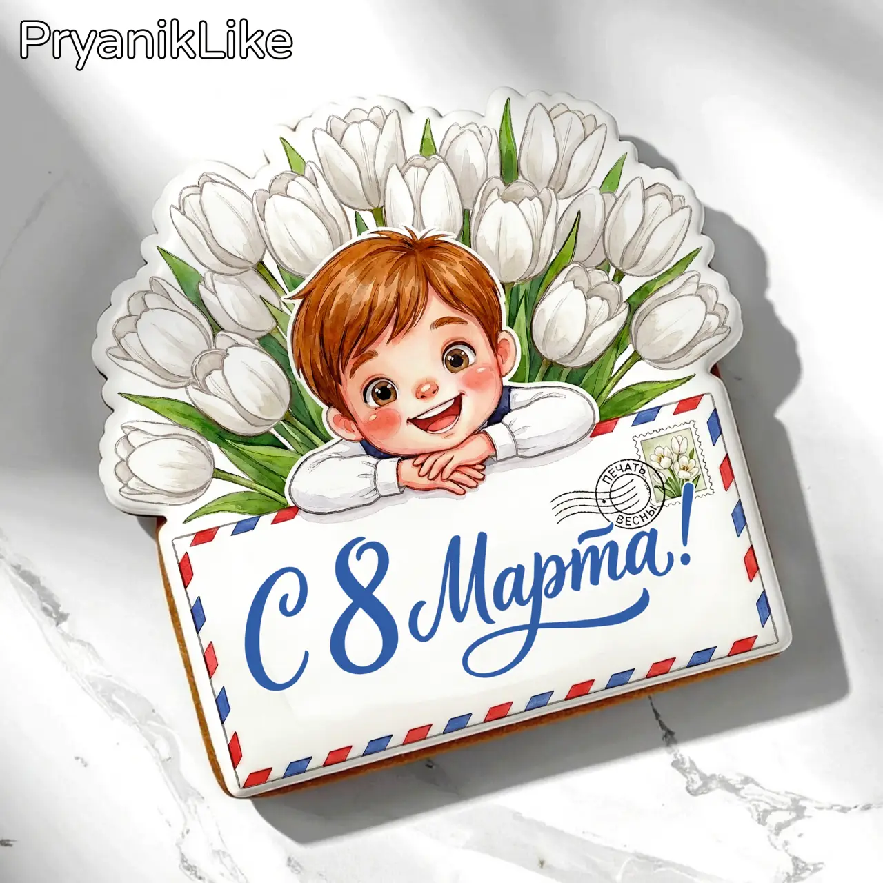 Письма от мальчиков